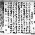 僧伽制度 僧伽制度