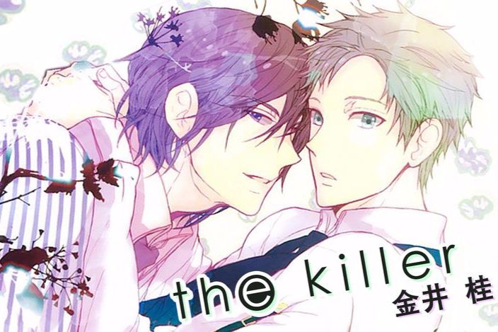 The Killer(金井桂著作的漫畫) The Killer(金井桂著作的漫畫)