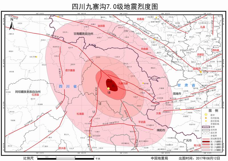 四川九寨溝7.0級地震烈度圖