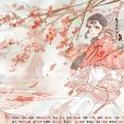 百年家書 百年家書