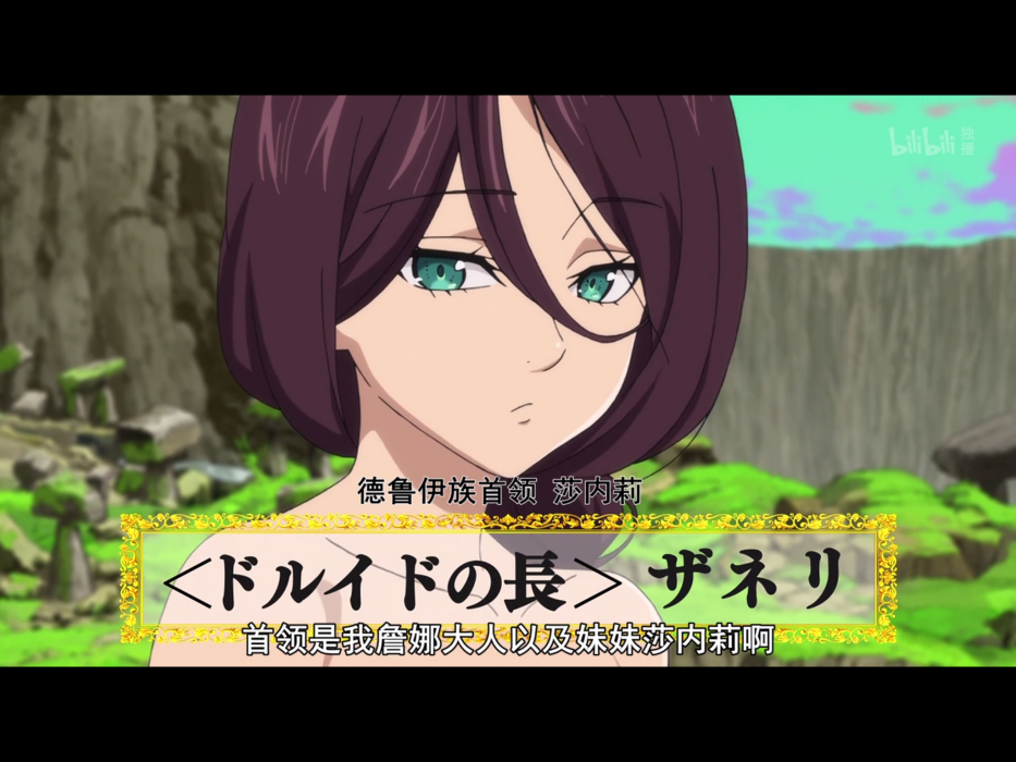 莎內莉 莎內莉