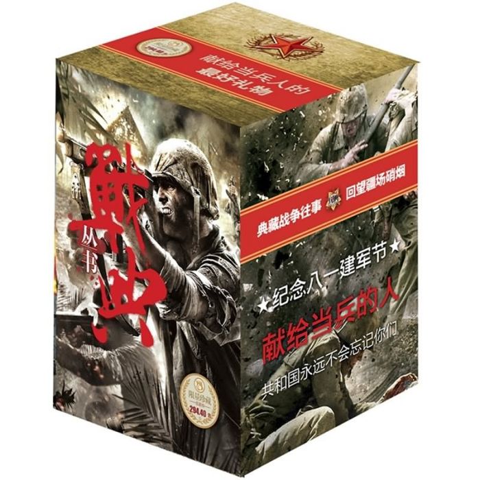 戰典叢書 戰典叢書