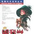 跟我學Windows XP 跟我學Windows XP