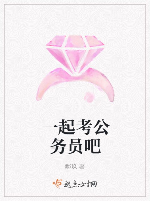 一起考試吧 一起考試吧
