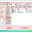 LSP修復工具 LSP修復工具