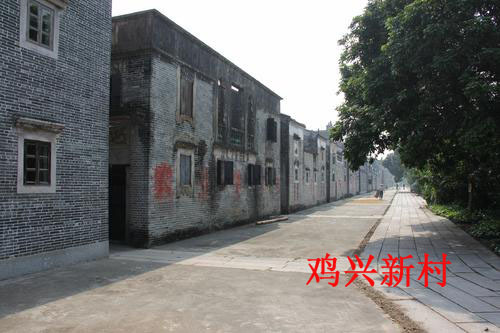 雞興村