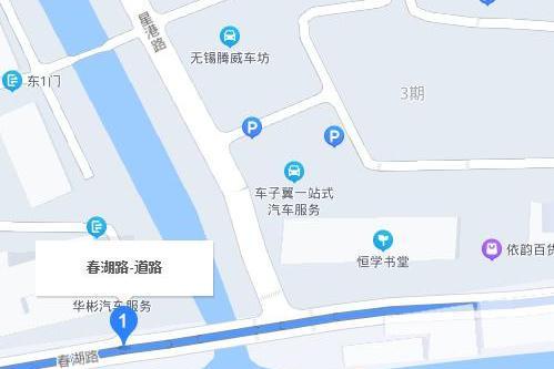春湖路 春湖路