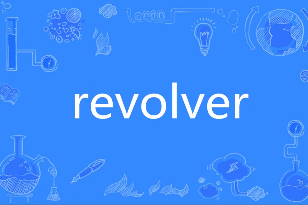 Revolver(英語單詞) Revolver(英語單詞)