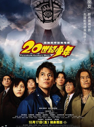 豐川悅司