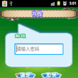 軟體保全 軟體保全