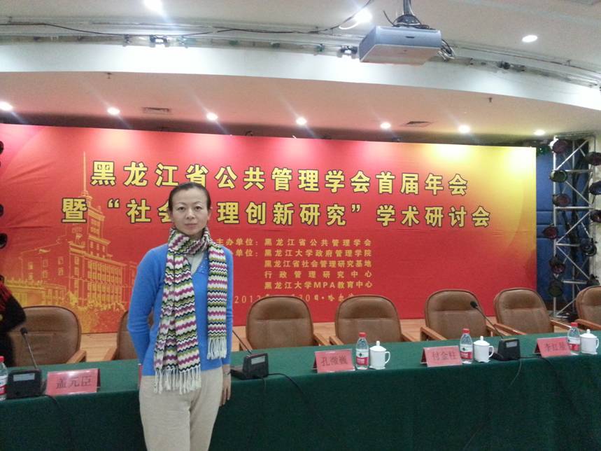 李紅星(哈爾濱商業大學財政與公共管理學院副院長) 李紅星(哈爾濱商業大學財政與公共管理學院副院長)