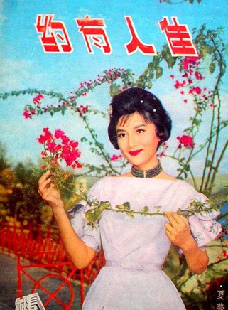 夏夢(楊濛(香港電影演員)) 夏夢(楊濛(香港電影演員))