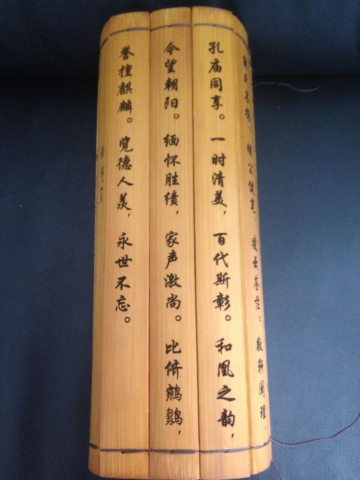 三鳳賦 三鳳賦
