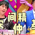 人間精品(網路流行語) 人間精品(網路流行語)