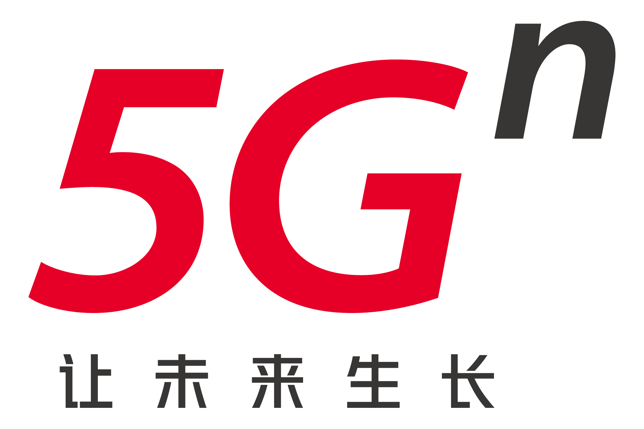 中國聯通5G品牌標識