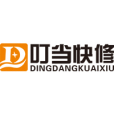 叮噹快修 叮噹快修