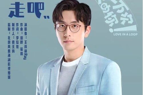 慢慢走吧(王梓赫Ray演唱的歌曲) 慢慢走吧(王梓赫Ray演唱的歌曲)