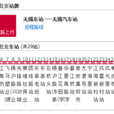 無錫公交705路 無錫公交705路