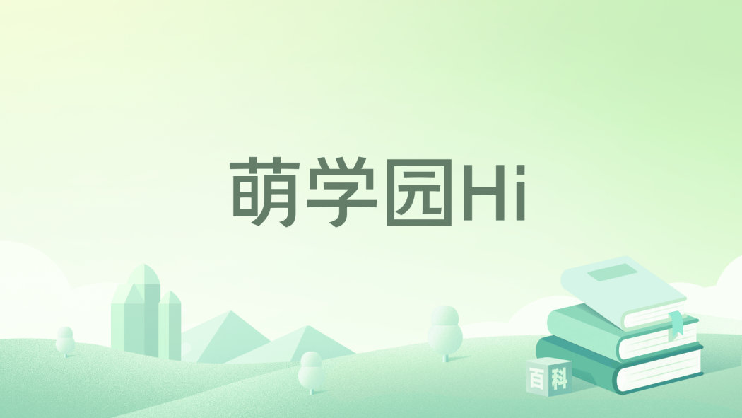萌學園Hi 萌學園Hi