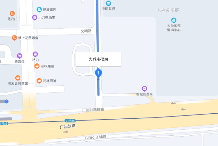 先科路