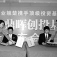 鼎暉創投 鼎暉創投