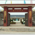 印山村(安徽省馬鞍山市佳山鄉印山村)