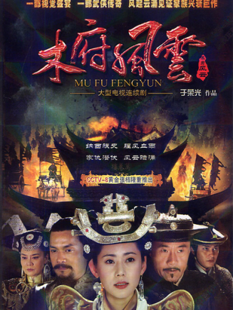 馬波(中國內地影視演員)