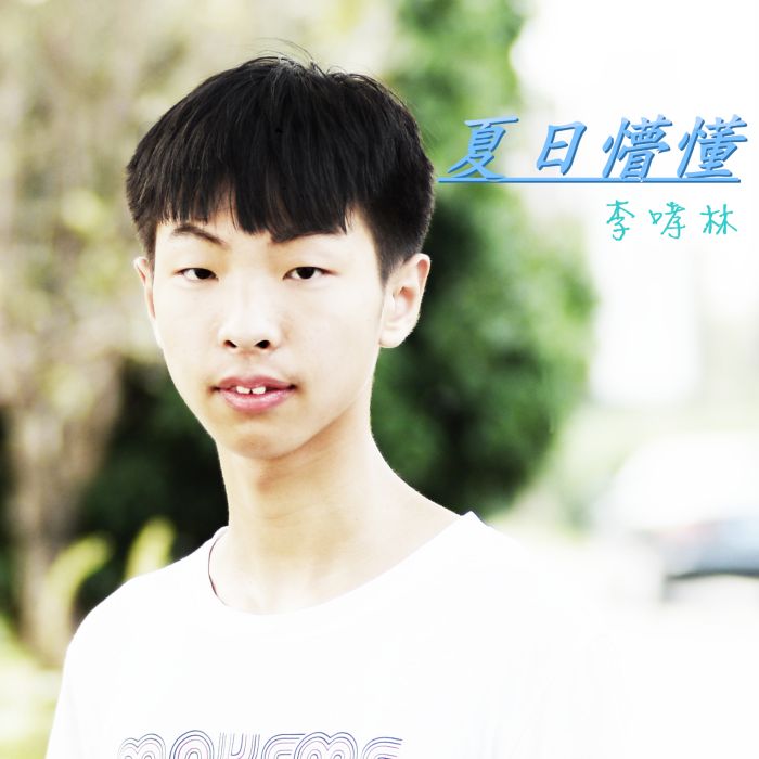 灰白的故事 灰白的故事