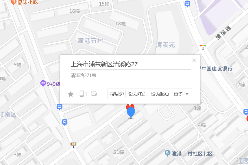 清溪路271號 清溪路271號