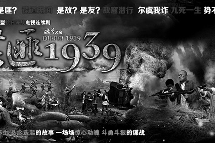 暗號又名諜匪1939 暗號又名諜匪1939