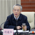 劉愛軍(中共晉城市委常委、市政法委書記) 劉愛軍(中共晉城市委常委、市政法委書記)
