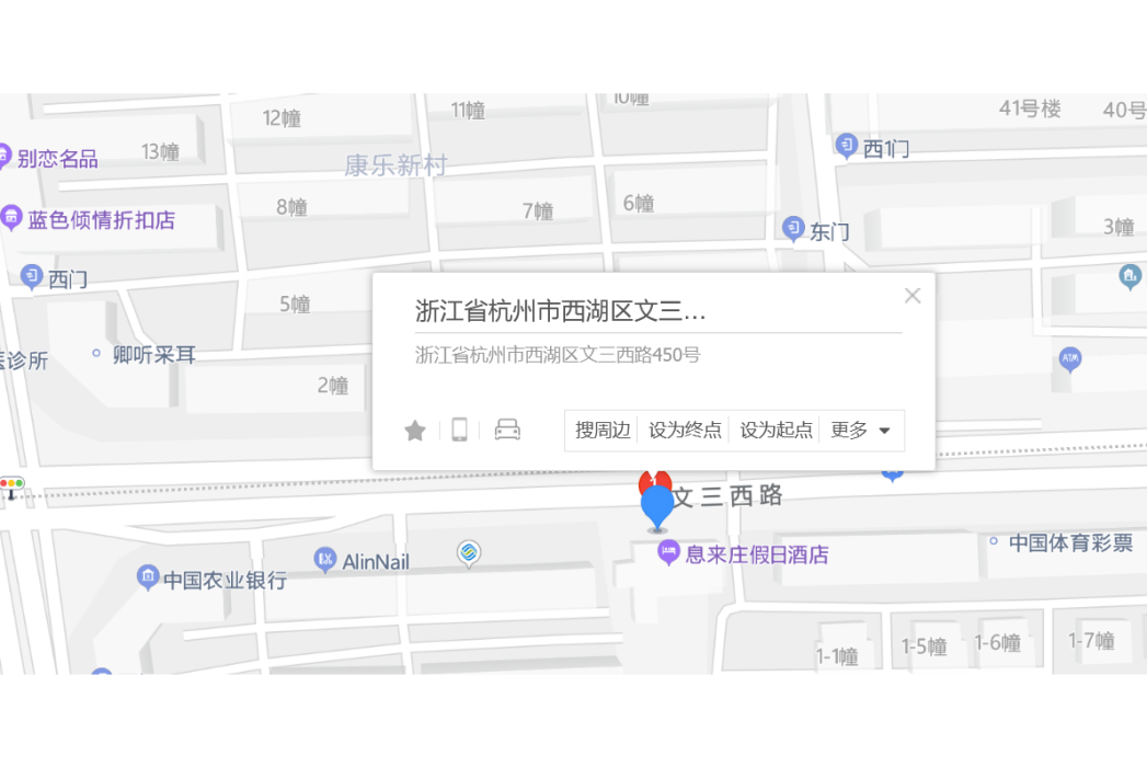 文三西路450號 文三西路450號