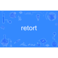 retort retort
