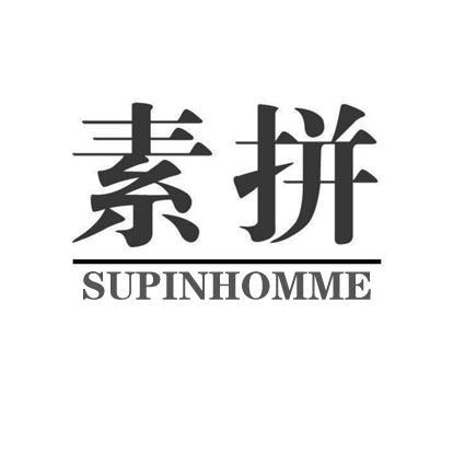 素拼男裝 素拼男裝