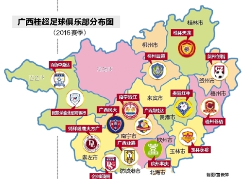 2016年中國足球協會業餘聯賽