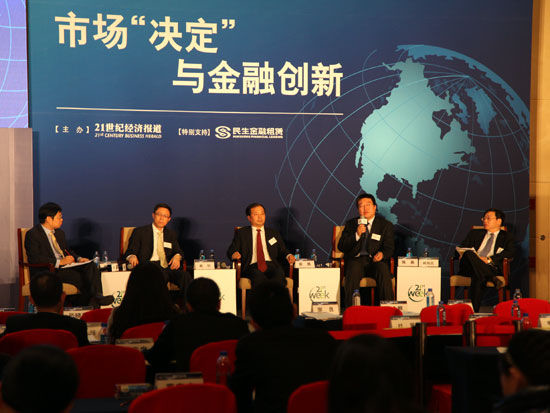21世紀亞洲金融創新圓桌論壇