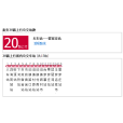 泰安公交20路 泰安公交20路