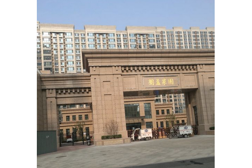 劉孟家園 劉孟家園