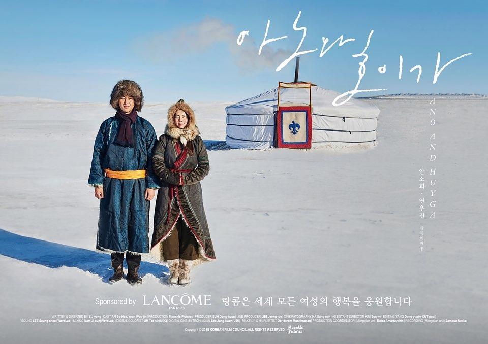 Aun和Huyga Aun和Huyga