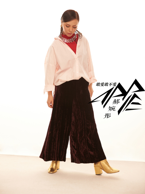 敢愛敢不愛 敢愛敢不愛