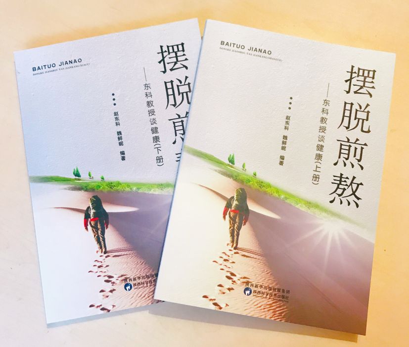 擺脫煎熬 擺脫煎熬
