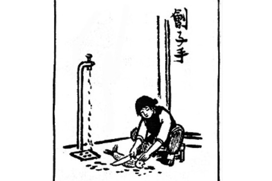 劊子手(豐子愷《護生畫集》中的文章) 劊子手(豐子愷《護生畫集》中的文章)