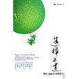 選擇之道(倪先平著圖書) 選擇之道(倪先平著圖書)
