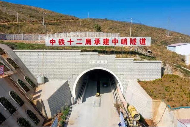 中哨隧道 中哨隧道