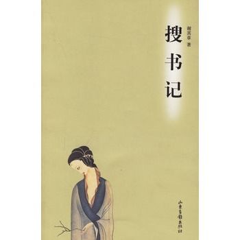 搜書記 搜書記