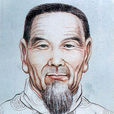 和兆元