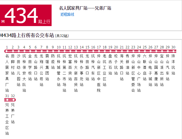深圳公交M434路 深圳公交M434路