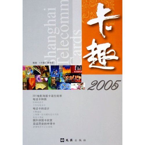 卡趣2005 卡趣2005