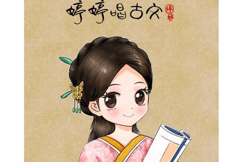 蜀相(胡婷婷演唱的歌曲) 蜀相(胡婷婷演唱的歌曲)
