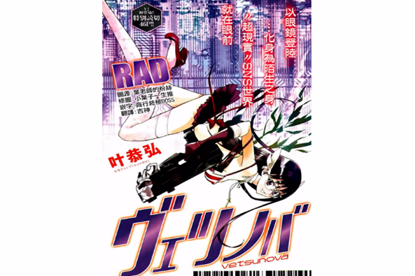 稜鏡世界(日本漫畫家叶恭弘作畫的漫畫作品) 稜鏡世界(日本漫畫家叶恭弘作畫的漫畫作品)